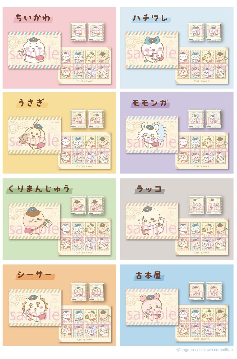 吉伊卡哇跟日本郵局聯名了！超可愛「郵差烏薩奇郵票+明信片組、小八日期戳章」全都想收藏！-9