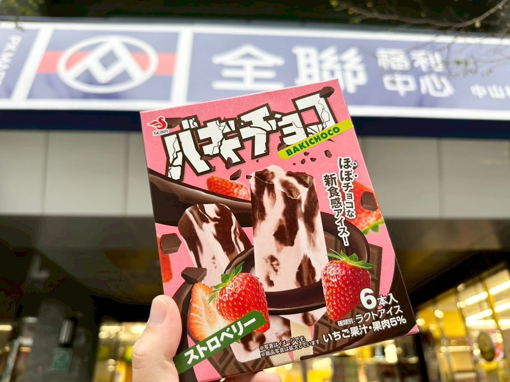 2026最新超市必買6大冰品推薦！脆友狂推「古娃娃蜜桃金萱奶蓋雪糕、飛壘葡萄極碎冰」全都太想吃！-10