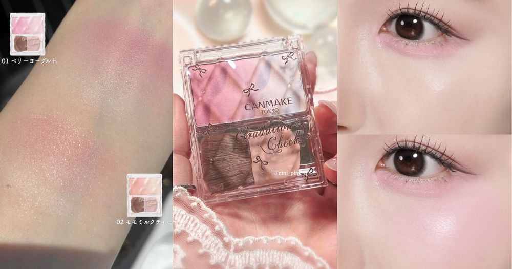 開賣被搶到缺貨！CANMAKE漸層腮紅結合頰彩＋打亮、一刷曖昧光澤太高級，被譽為SUQQU平替，獨賣資訊趕快筆記！-1