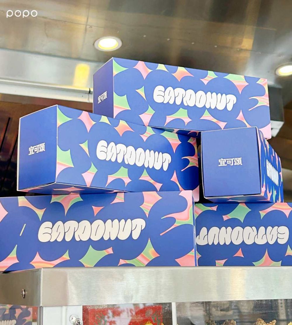 2026台北生甜甜圈推薦！EAT DONUT「杜拜巧克力生甜甜圈」太欠吃、「這五天」買再免費送！-5