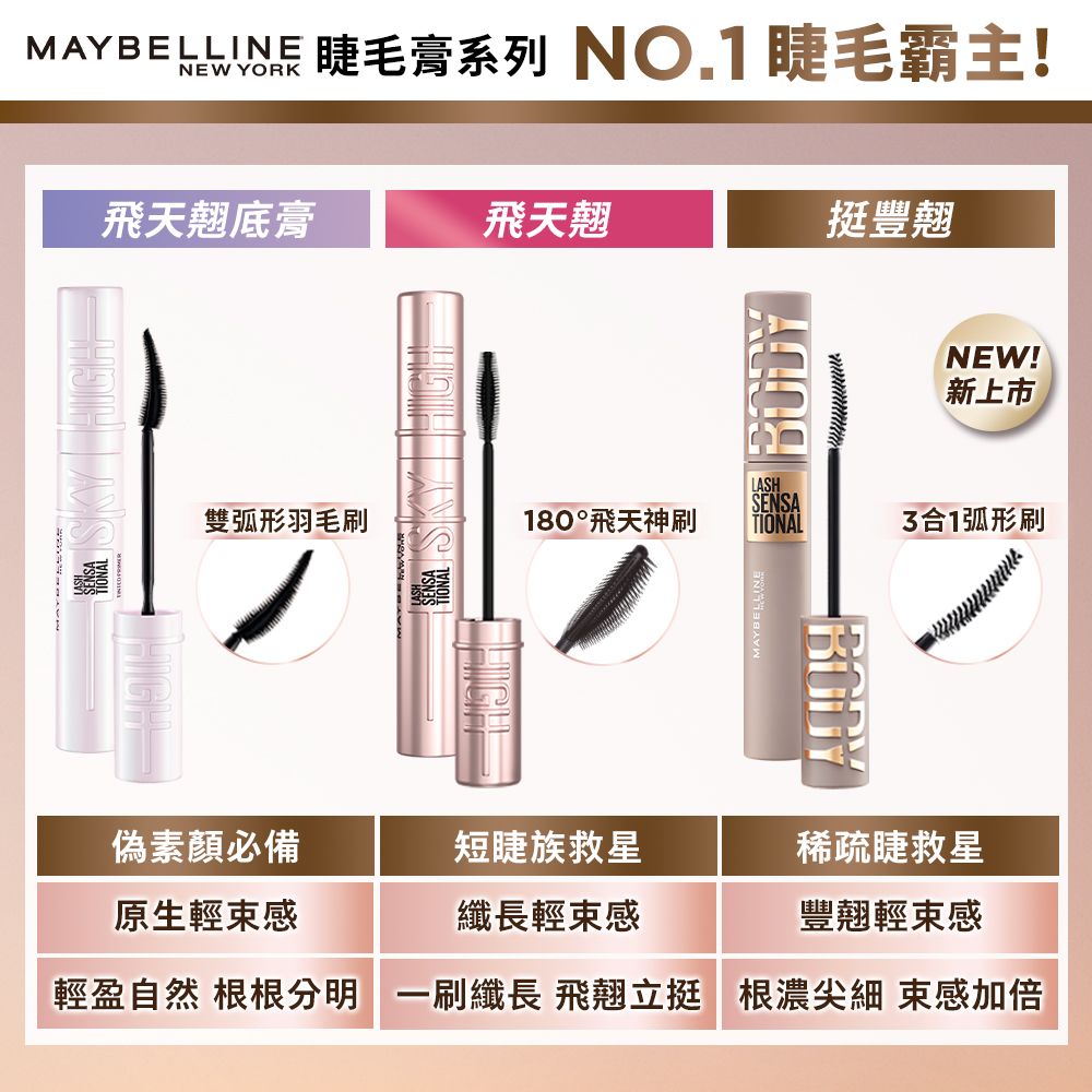 比飛天翹更豐盈！媚比琳「挺豐翹束感防水睫毛膏」重磅誕生，李沐用了秒愛上，一刷彷彿戴假睫毛，號稱地表最強大眼神器！-8