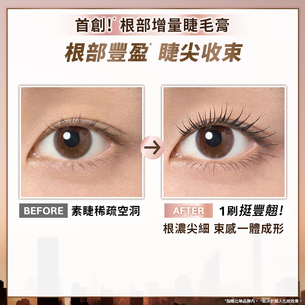 比飛天翹更豐盈！媚比琳「挺豐翹束感防水睫毛膏」重磅誕生，李沐用了秒愛上，一刷彷彿戴假睫毛，號稱地表最強大眼神器！-9