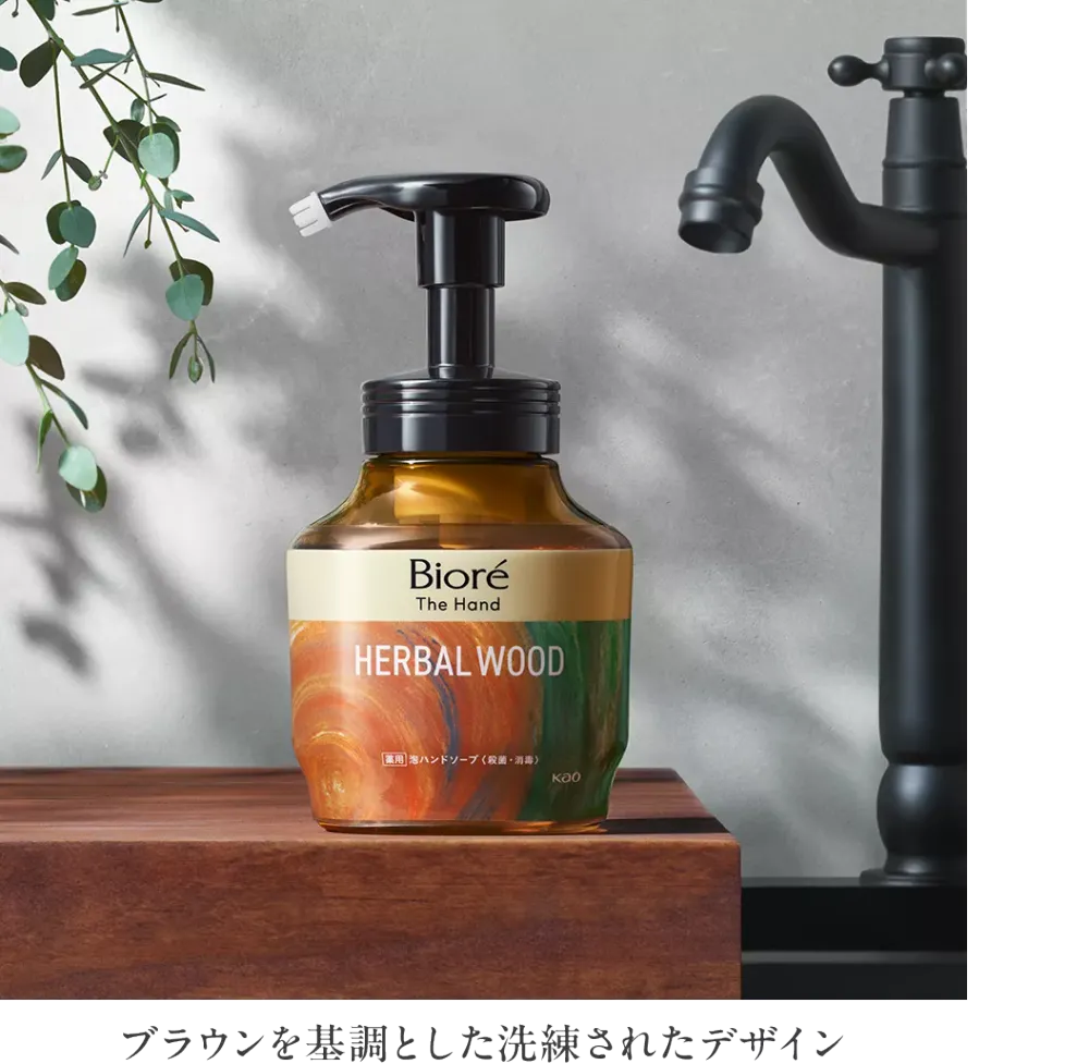 Aesop平替爆紅！日本Biore再推「焙茶香洗手乳」洗出濃郁茶香，高級感直接拉滿！-10