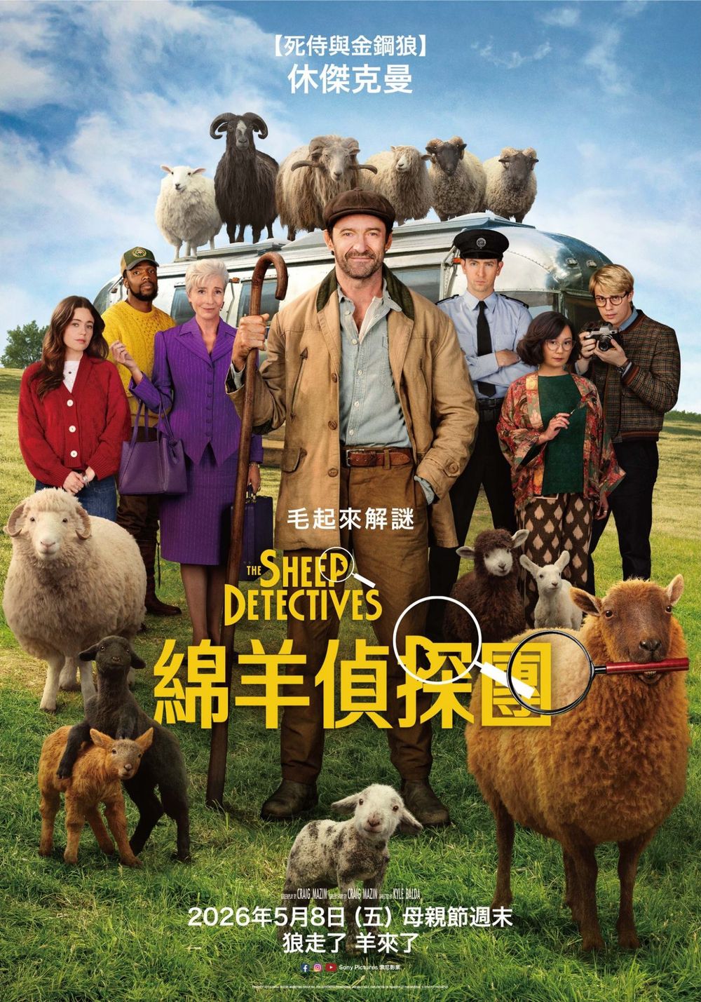 2026年5月上映電影片單！《寒戰1994》影帝大集合、《失樂園》曾敬驊、范少勳雙男神主演，崔宇植新作超催淚！-3