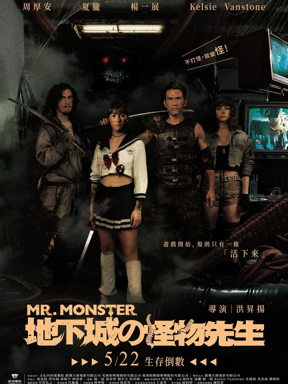 2026年5月上映電影片單！《寒戰1994》影帝大集合、《失樂園》曾敬驊、范少勳雙男神主演，崔宇植新作超催淚！-7