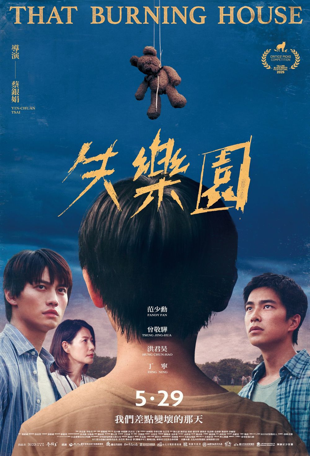 2026年5月上映電影片單！《寒戰1994》影帝大集合、《失樂園》曾敬驊、范少勳雙男神主演，崔宇植新作超催淚！-9