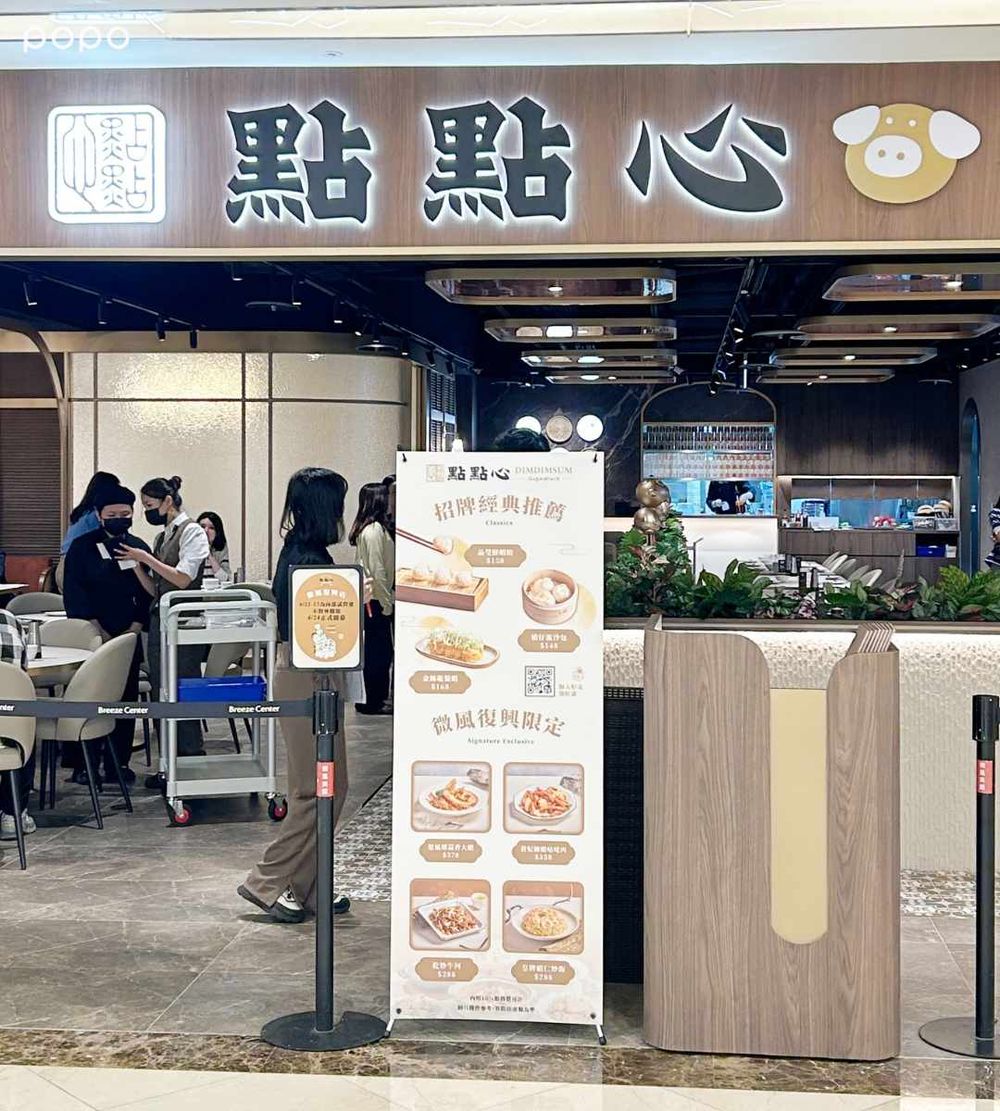 點點心進駐微風廣場！菜單結合粵式熱炒&港式點心，「水煮麻辣魚、避風塘大蝦」必點一次看！-2