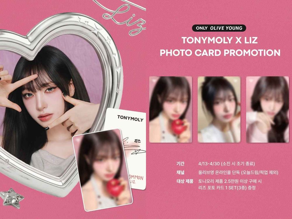 IVE LIZ再度美麗爆擊！TONYMOLY糖漿唇釉畫報完整公開＋OLIVE YOUNG獨家組合，買同款唇釉送小卡！-4