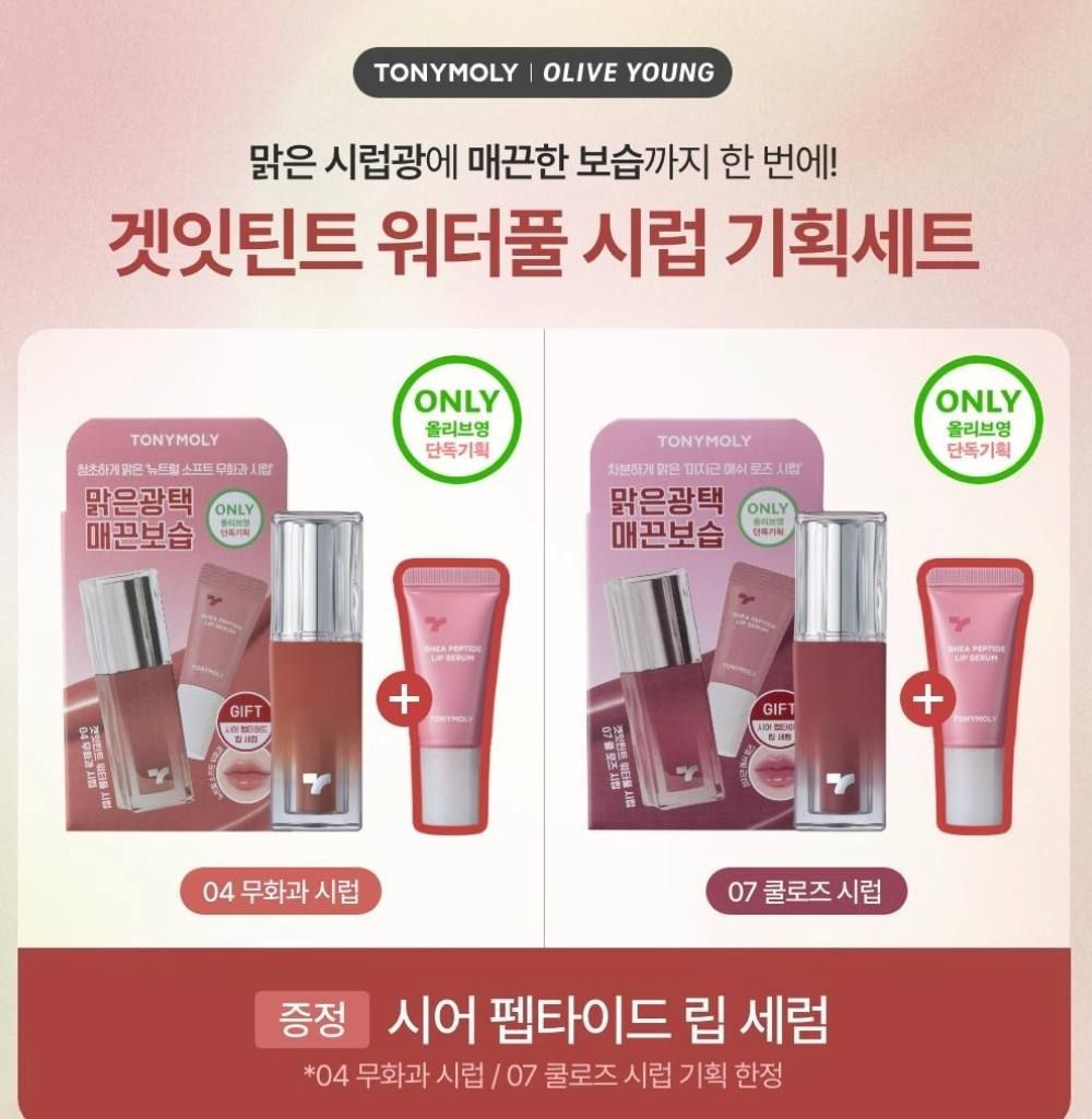 IVE LIZ再度美麗爆擊！TONYMOLY糖漿唇釉畫報完整公開＋OLIVE YOUNG獨家組合，買同款唇釉送小卡！-6