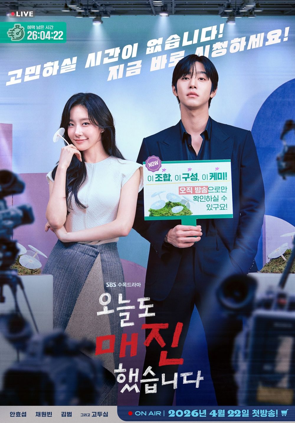 Nerflix韓劇《秒殺愛情》劇情線上看！安孝燮化身「最帥農夫」，與蔡元彬共譜鄉村戀曲、開播就爆收視！-3