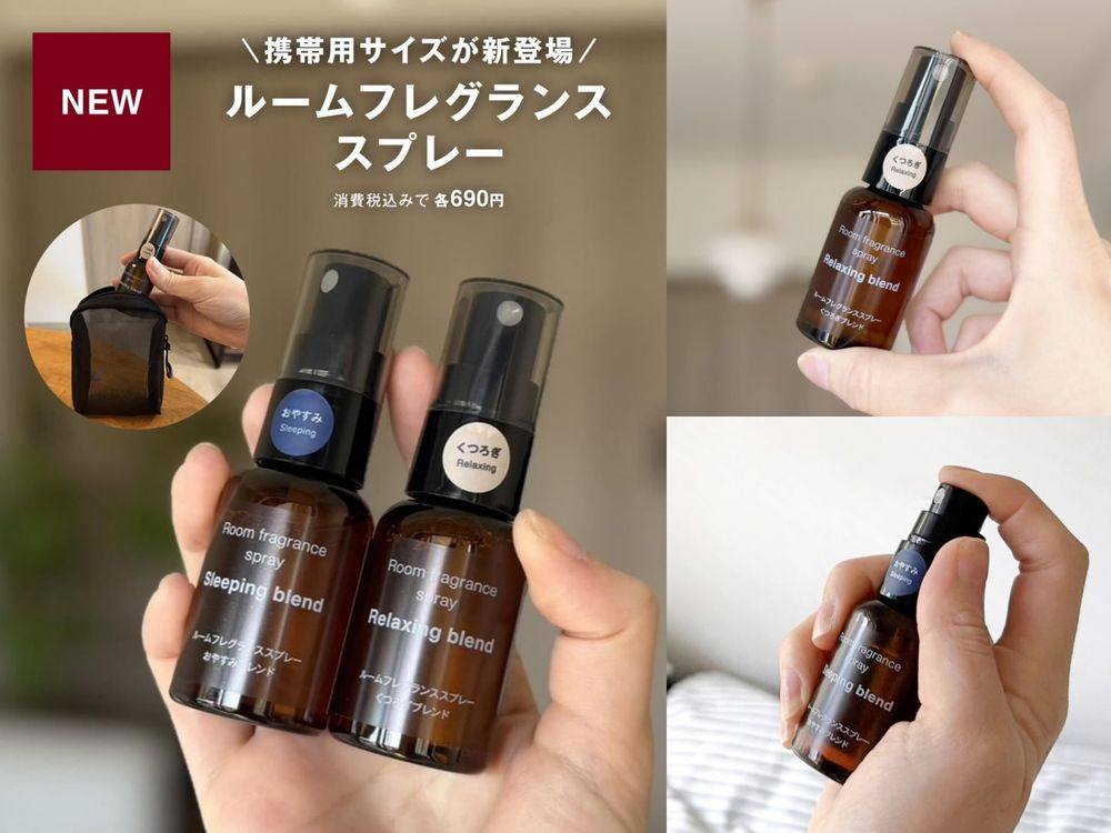 2026初夏日本無印良品必買7大好物推薦！「衣物涼感噴霧、可夾式隨身風扇」日妞都在掃貨！-2