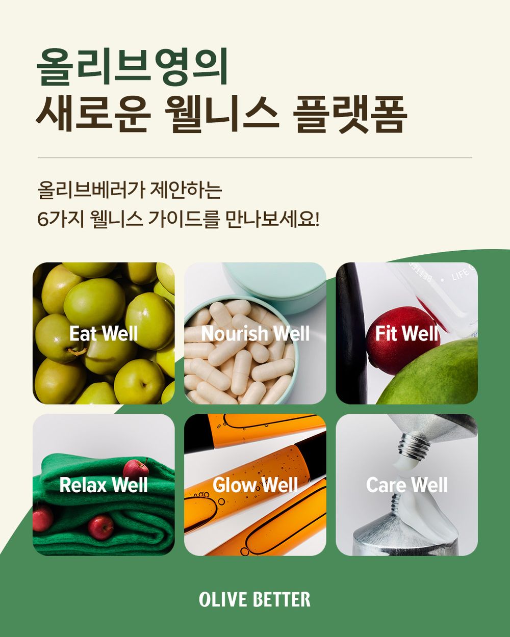 2026韓國旅遊必逛！OLIVE YOUNG新品牌「OLIVE BETTER」誕生，韓妞愛用養生＆健康管理好物這邊買！-3