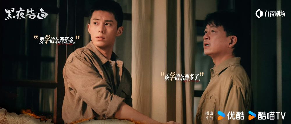 Netflix陸劇《黑夜告白》五大看點！王鶴棣首度挑戰刑警角色，三線時空交錯劇情燒腦-6