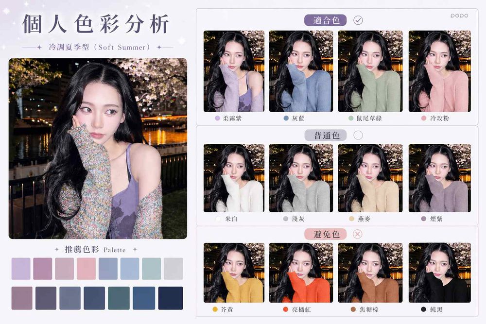 脆爆紅免費個人色彩檢測怎麼玩？1分鐘用AI生成超精準分析圖、還能測出最適合髮型和妝容？-3