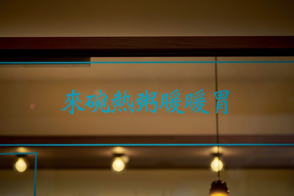 台北最夯宵夜小品雅廚進駐信義區！米其林推介「紅燒蹄膀」、「台北最強番茄炒蛋」全都太欠吃！-11