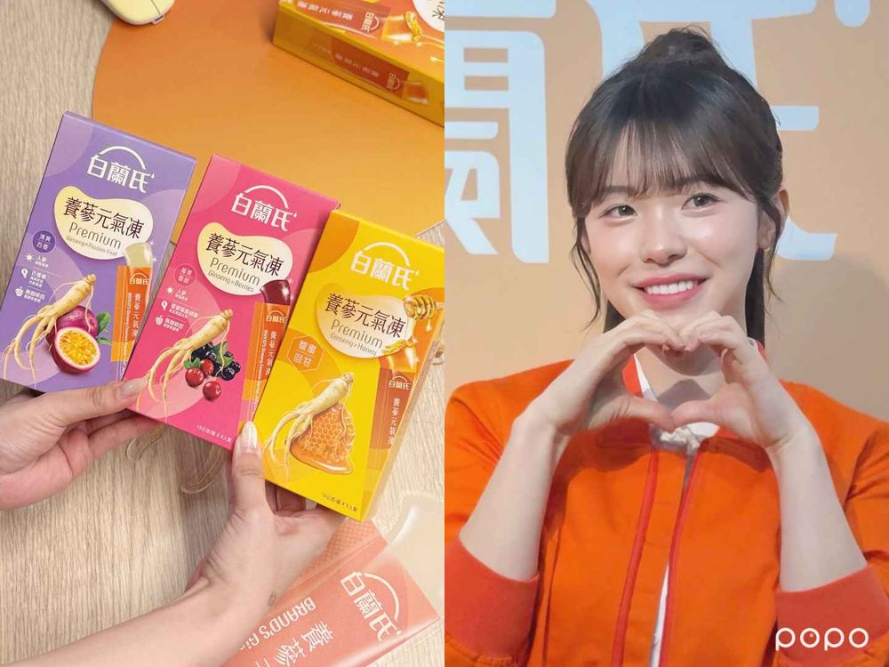 李多慧隨時元氣滿滿都靠它！白蘭氏「養蔘元氣凍」推出莓果＆百香新口味，女神私底下最愛隱藏版吃法大公開！-6