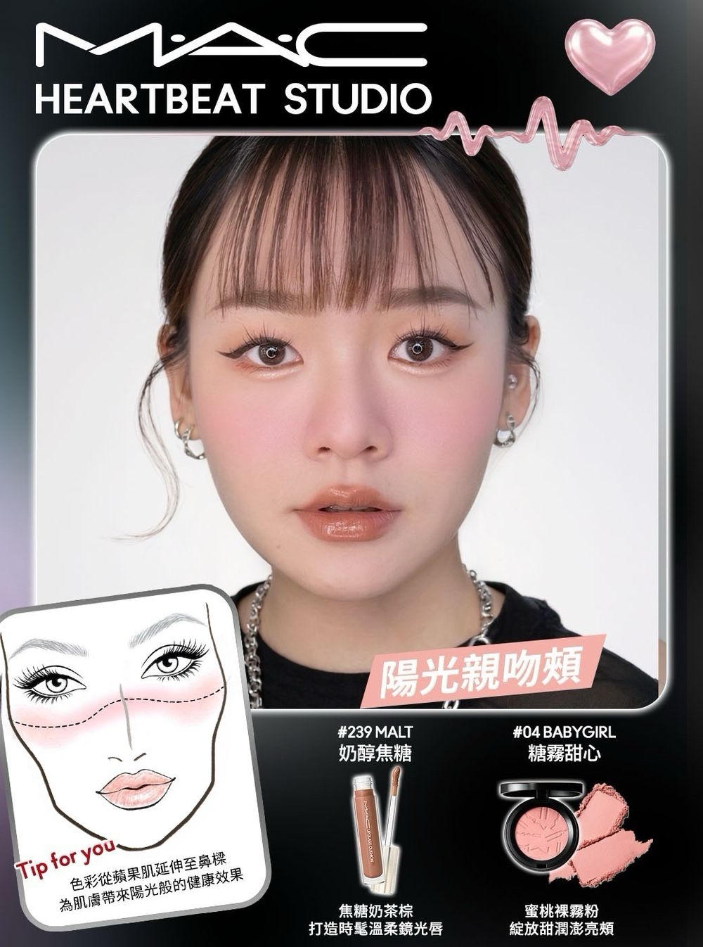 M·A·C「心跳氣色」爆紅！全新冰晶氣墊唇油＋柔光腮紅，一抹就是蜜糖水光唇、無毛孔原生紅暈頰，太犯規！-11