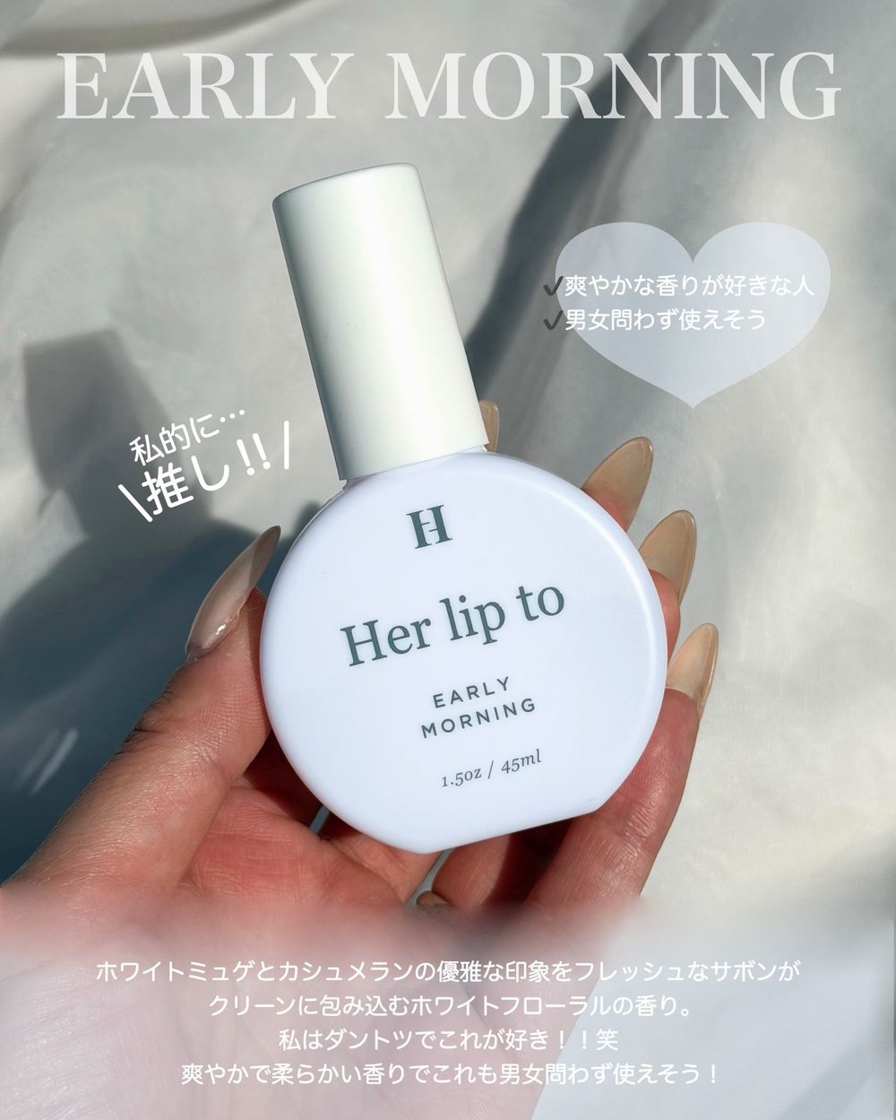 開賣日凌晨就大排長龍！日女最愛Her lip to「清冷千金香」聯名全家，打造三款高貴而不貴香氛噴霧！-10