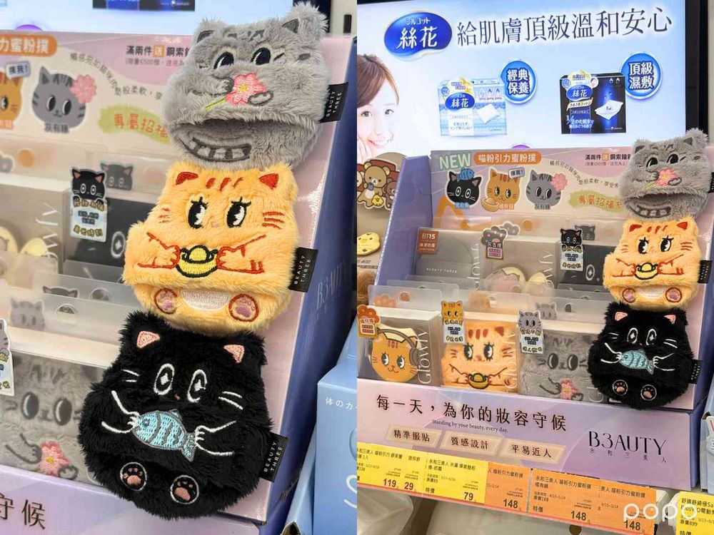 2026康是美必買話題美妝清單！貓咪御守蜜粉撲、米飛兔聯名吊飾護唇精華萌翻天，日本缺貨LAKA惡魔唇膏這裡居然不用搶！-4