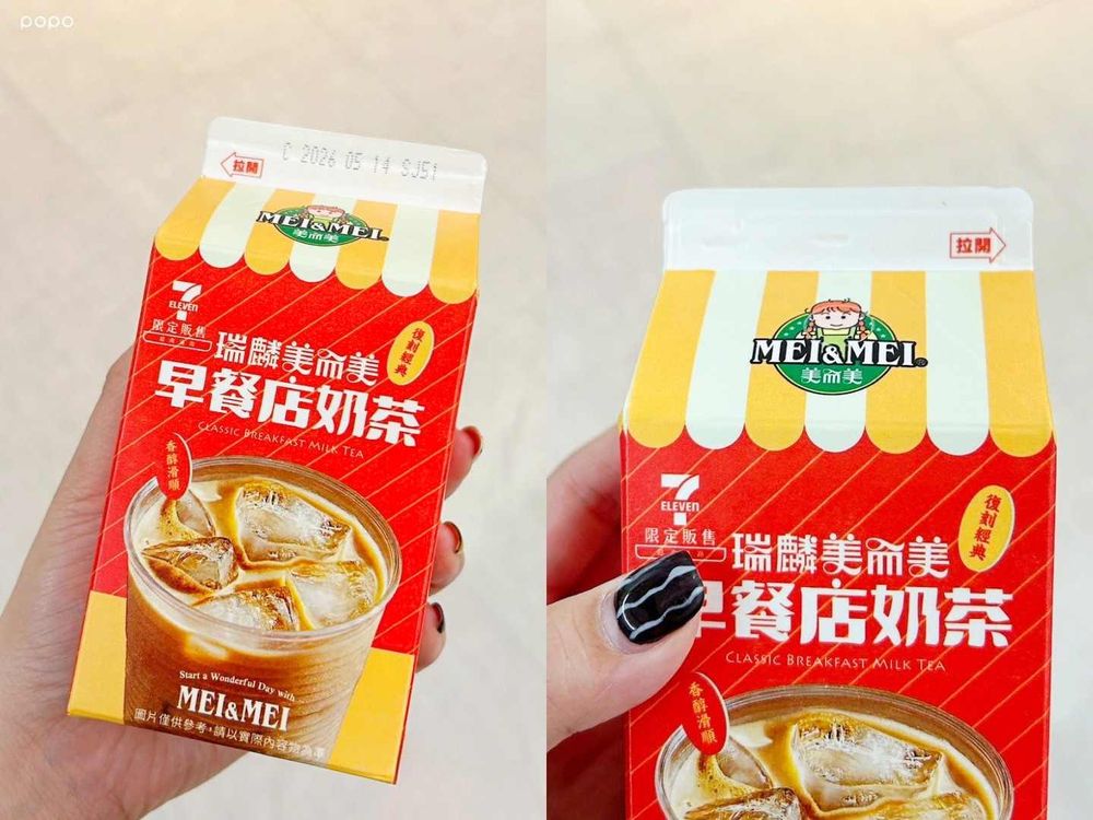 2026初夏超商最新必買6大飲料推薦！古娃娃「紅心芭樂綠茶」脆友都狂搶、早餐店奶茶小7就買得到！-9