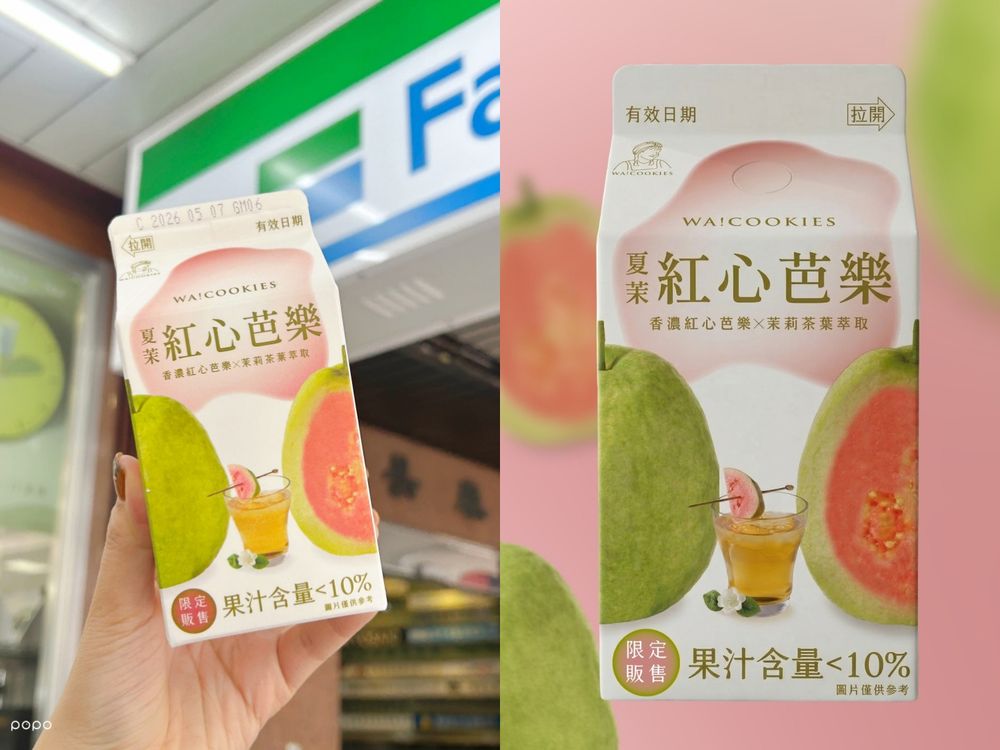 2026初夏超商最新必買6大飲料推薦！古娃娃「紅心芭樂綠茶」脆友都狂搶、早餐店奶茶小7就買得到！-10