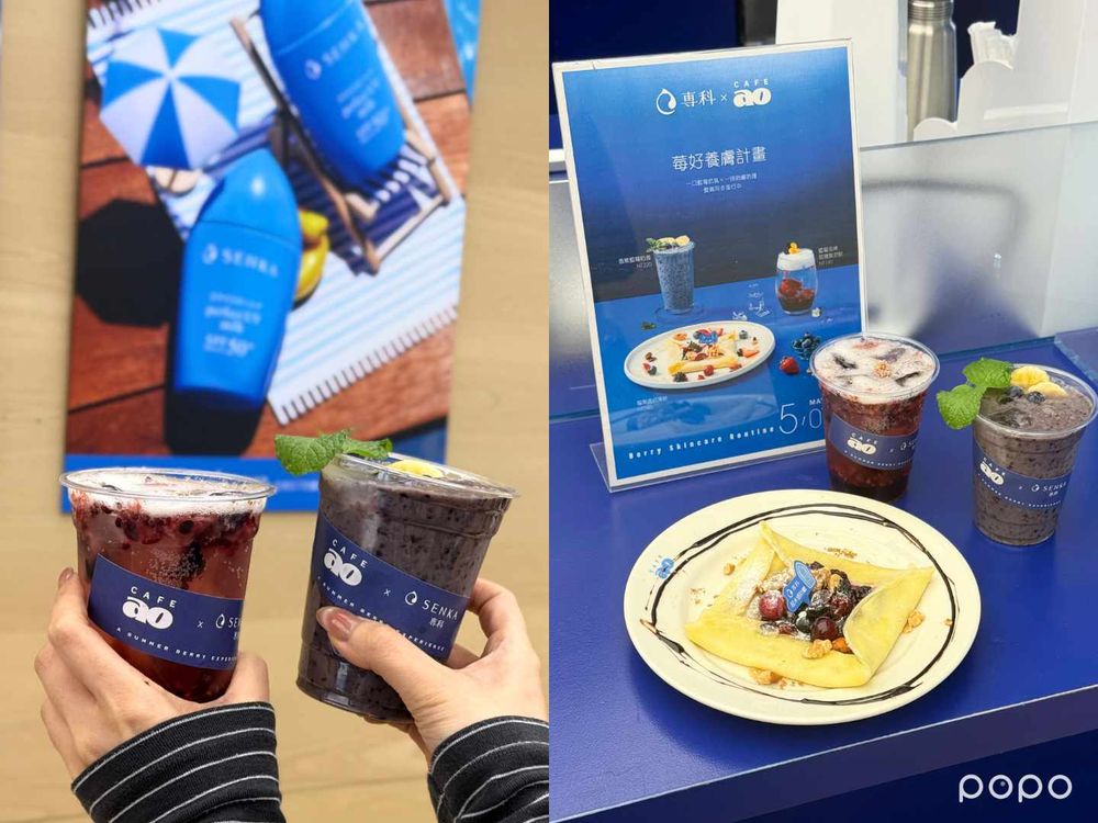 專科全效防曬 x CAFEAO聯名快閃！限定餐點＋邱鋒澤打卡區好拍又好玩，一日店長時間地點、男神小卡獲得方法趕快看！-6