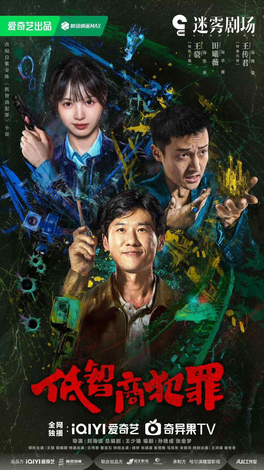 5月2026必看陸劇推薦！《雨霖鈴》章若楠搭檔楊洋，《百花殺》孟子義二搭何與、雙強CP感太期待！-5