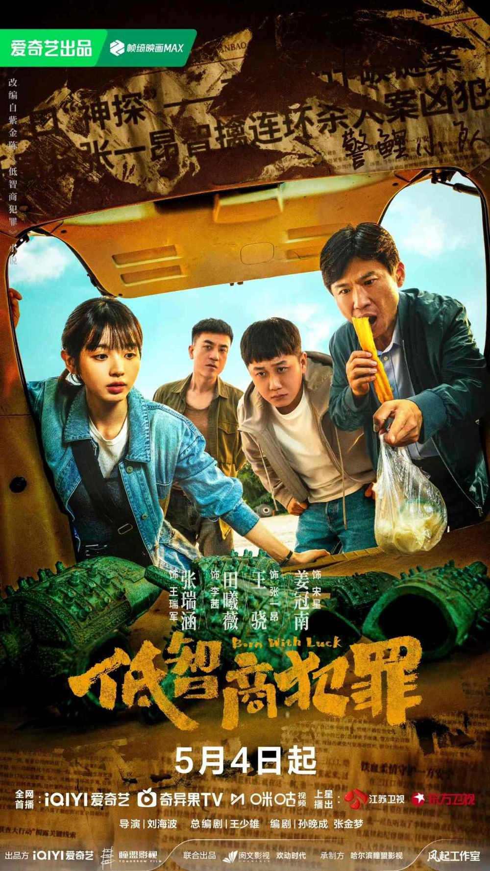 5月2026必看陸劇推薦！《雨霖鈴》章若楠搭檔楊洋，《百花殺》孟子義二搭何與、雙強CP感太期待！-4