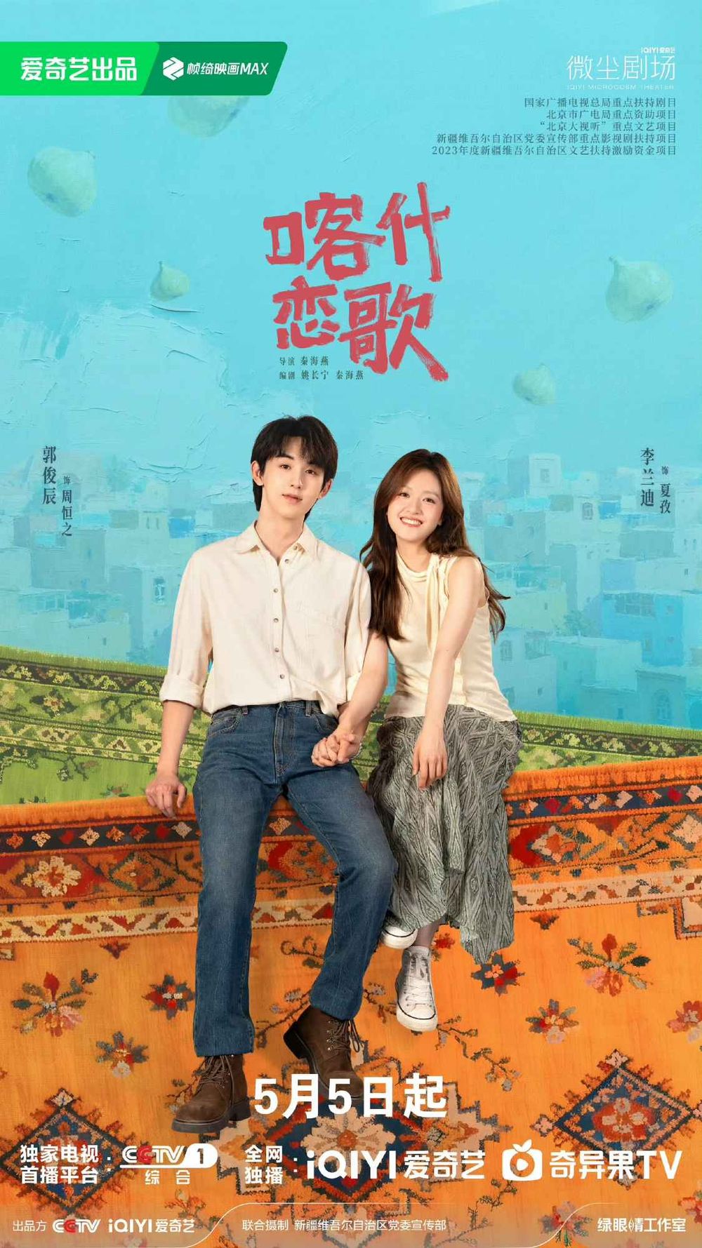 5月2026必看陸劇推薦！《雨霖鈴》章若楠搭檔楊洋，《百花殺》孟子義二搭何與、雙強CP感太期待！-6
