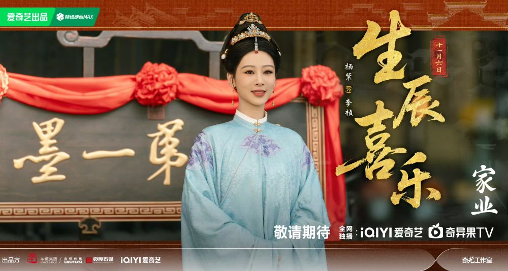 5月2026必看陸劇推薦！《雨霖鈴》章若楠搭檔楊洋，《百花殺》孟子義二搭何與、雙強CP感太期待！-10