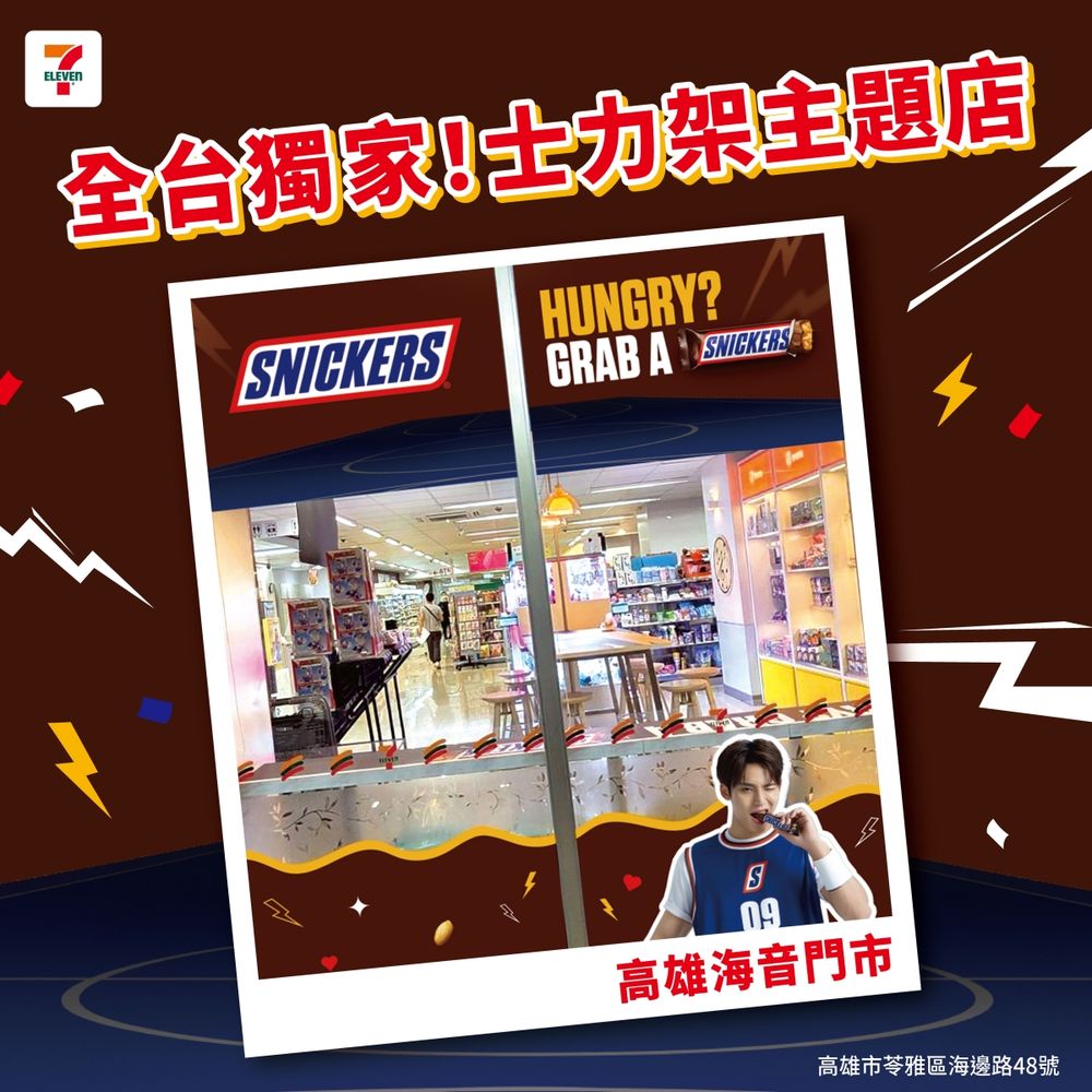 克拉幸福到尖叫！SVT大狗狗「MINGYU」為SNICKERS降臨高雄！本人真的又高又帥、撒嬌五連拍全場暴動！-2