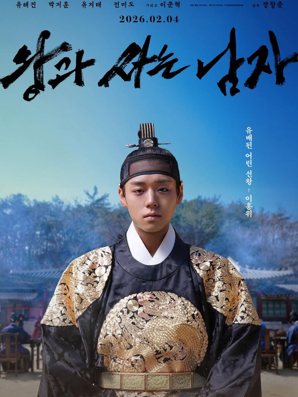 不斷更新！2026韓國百想藝術大賞得獎名單完整公開！「暴君CP」合體、李彩玟拿下最佳新人獎！-15