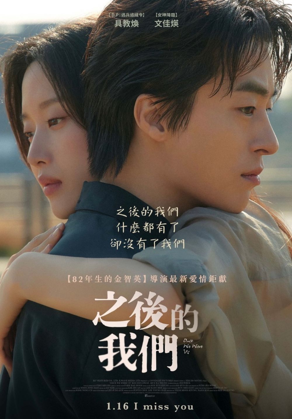不斷更新！2026韓國百想藝術大賞得獎名單完整公開！「暴君CP」合體、李彩玟拿下最佳新人獎！-27