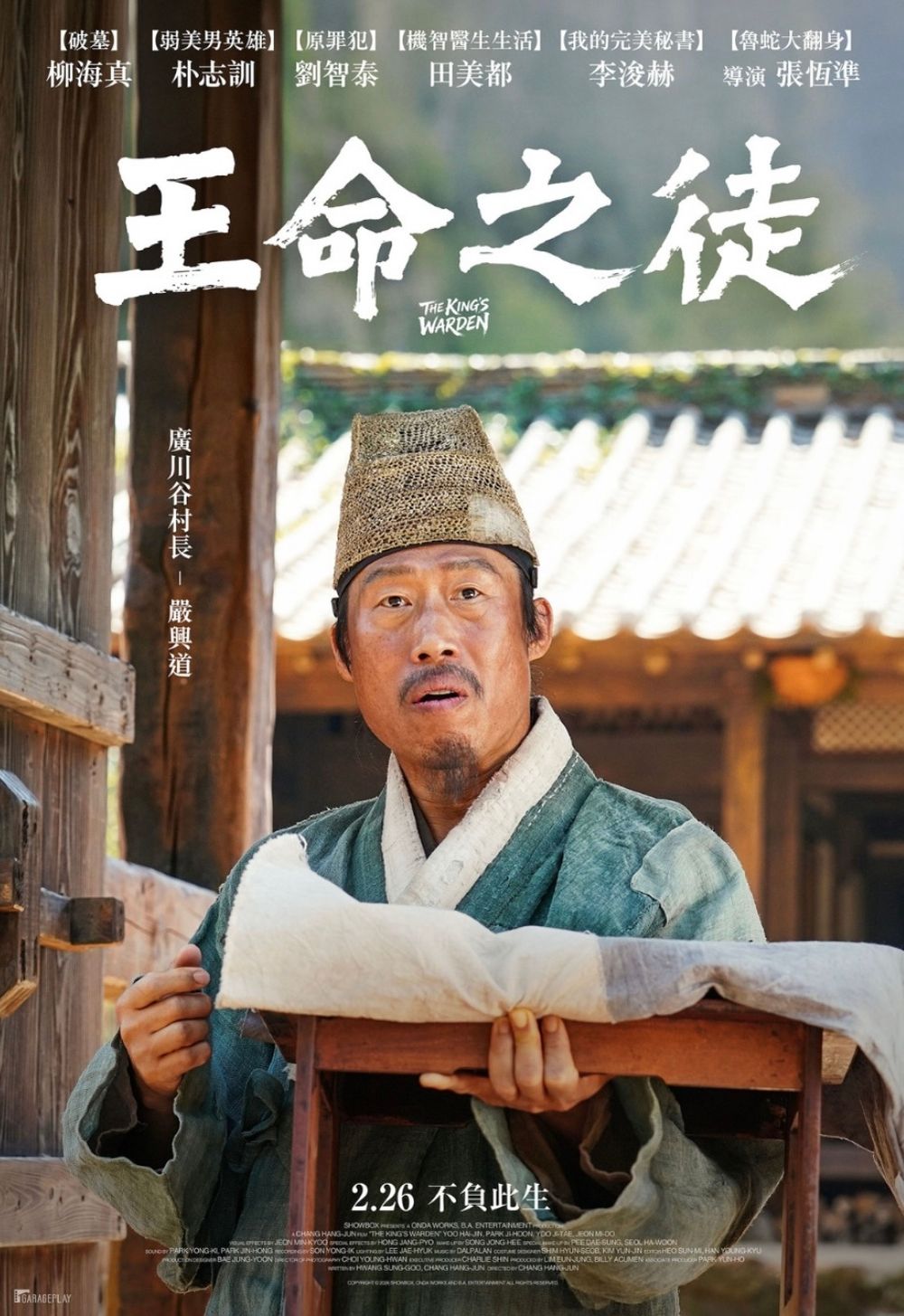 不斷更新！2026韓國百想藝術大賞得獎名單完整公開！「暴君CP」合體、李彩玟拿下最佳新人獎！-29