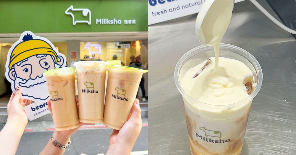 迷客夏跟beard papa's聯名了！香香甜甜「香草卡士達紅茶、香草奶酪紅茶拿鐵」全都太想喝！-1
