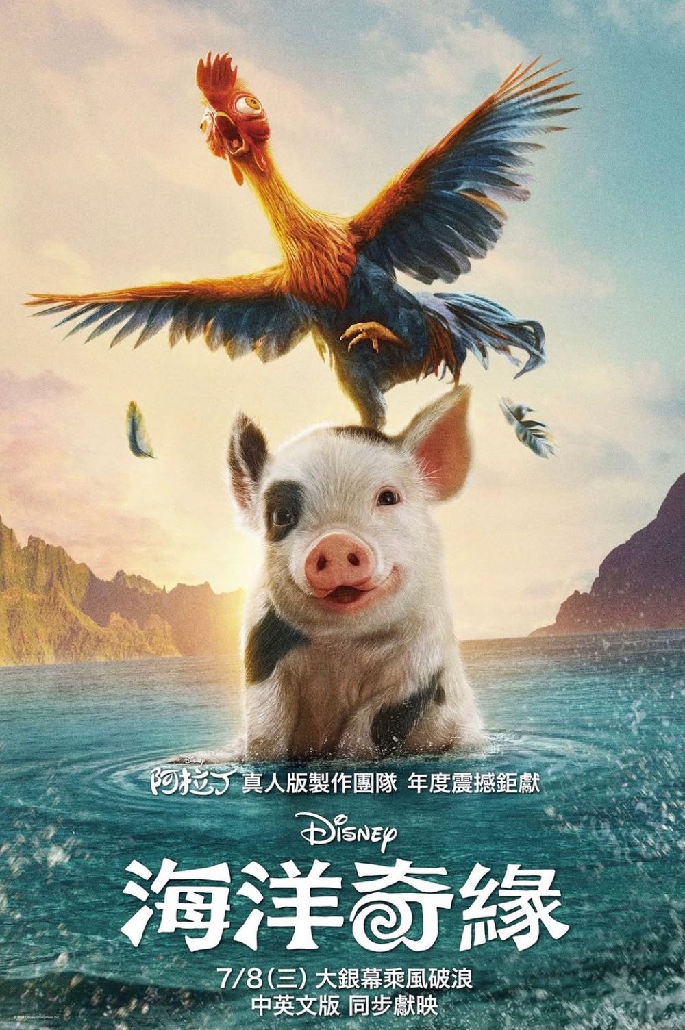 《海洋奇緣》真人版來了！5大必看亮點整理！「巨石強森」回歸毛伊獻唱經典歌曲，神級視覺特效重現大海冒險魅力！-9