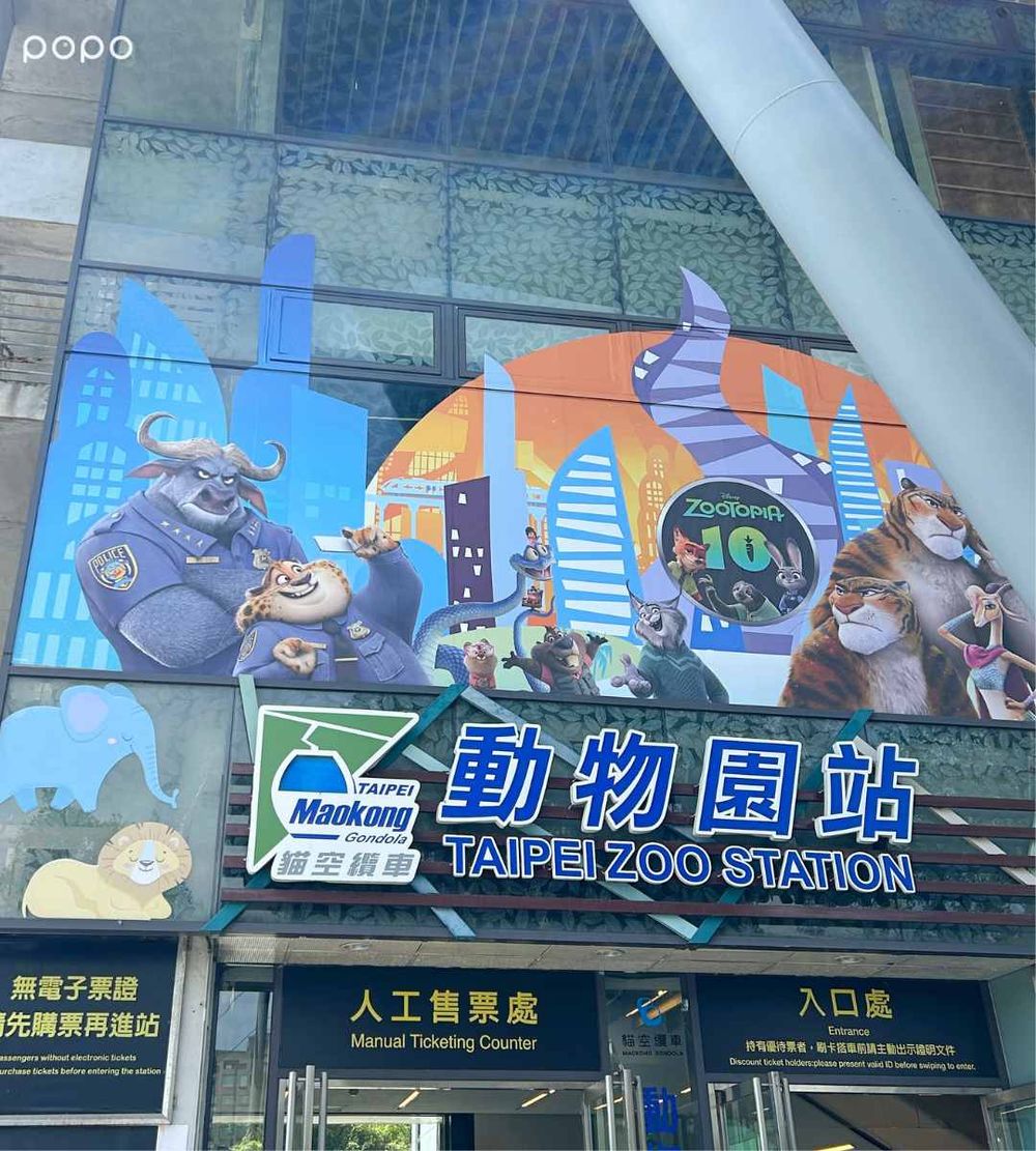 貓空纜車跟《動物方城市》聯名啦！動物園站&貓空站打卡點可愛發瘋、還有8款主題車廂要收集！-5