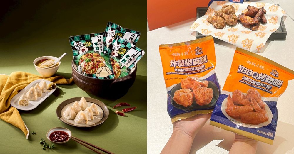 刁民把酸菜魚變成水餃了！「酸菜魚水餃」復刻辣麻風味、Sport Nation聯名椒麻雞腿小7也開賣！-1