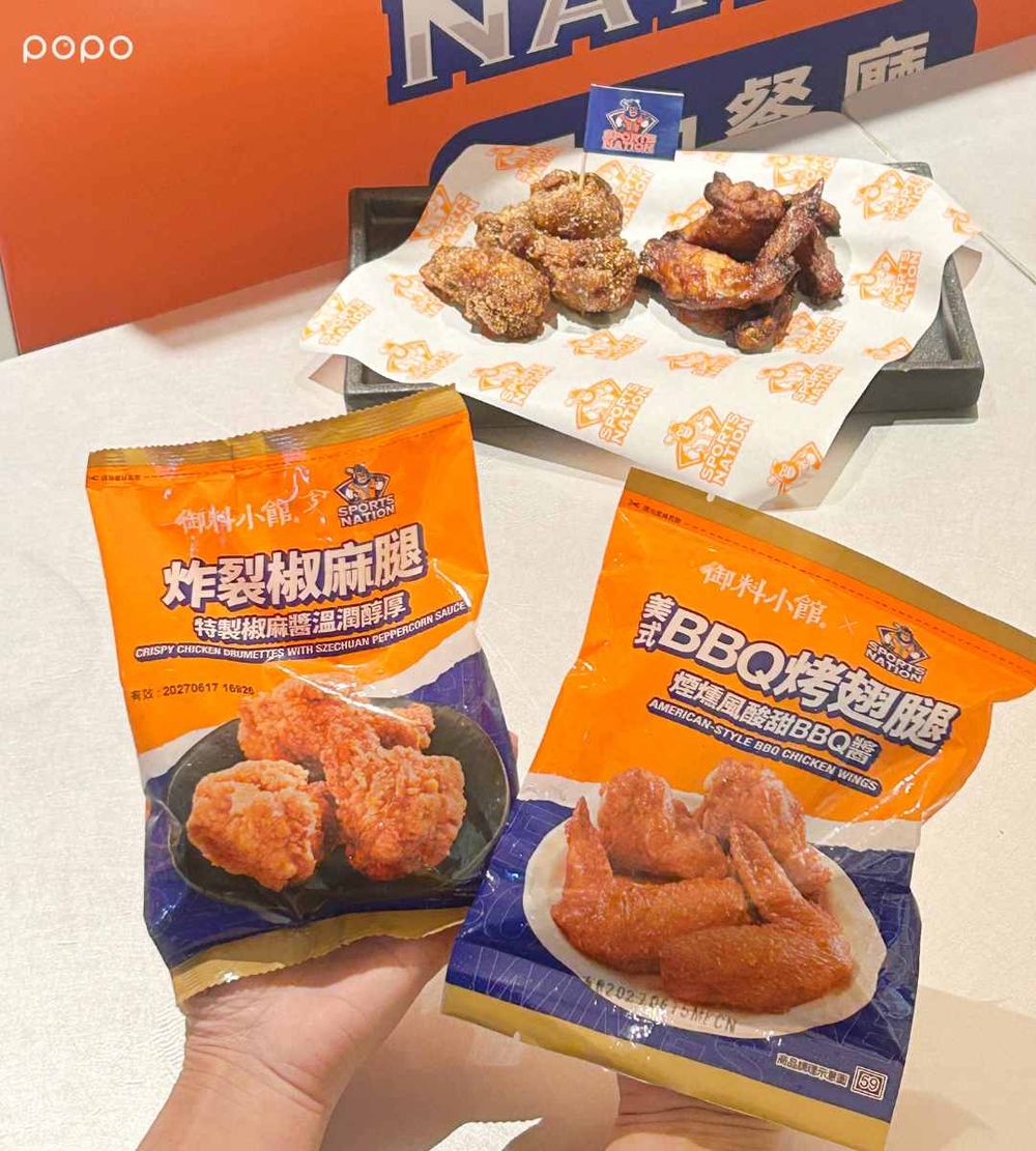 刁民把酸菜魚變成水餃了！「酸菜魚水餃」復刻辣麻風味、Sport Nation聯名椒麻雞腿小7也開賣！-4
