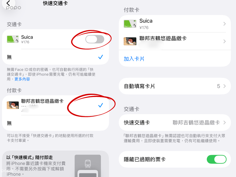 台北捷運也刷Apple Pay進站了！「iPhone快速模式怎麼設定、買月票也能用嗎」常見QA一次為你解惑！-5