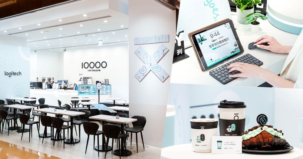 Logitech跨界聯名Ten Thousand Coffee！ 首款「折疊式滑鼠」也曝光！輕鬆打造高效生活！-17