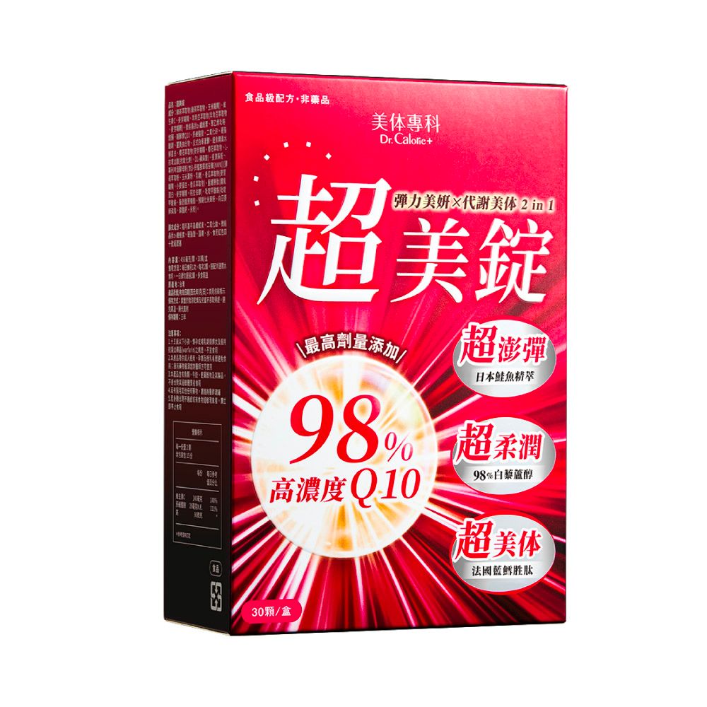內服保養正夯！美体專科推含99% 高純度GABA新品，小薰靠「這招」打造高品質睡眠，素顏依舊澎潤透亮！-8