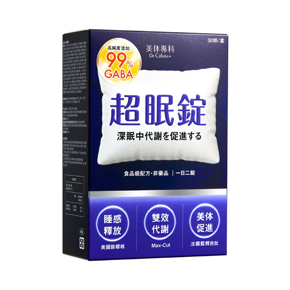 內服保養正夯！美体專科推含99% 高純度GABA新品，小薰靠「這招」打造高品質睡眠，素顏依舊澎潤透亮！-7