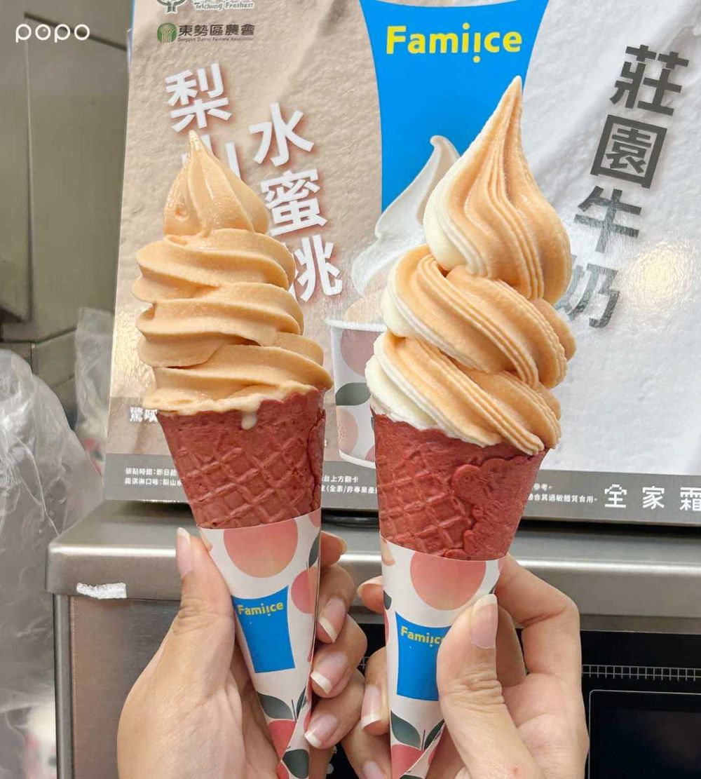 全家霜淇淋七月新口味是「梨山水蜜桃」！香甜風味超消暑、「這三天」一支不用38元！-2
