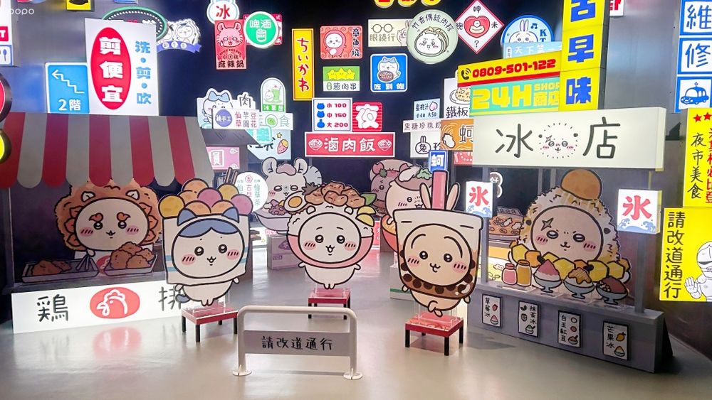 2026暑假必看「吉伊卡哇台北特展」！神還原動畫場景太可愛、必拍亮點&台灣限定周邊一次看！-28