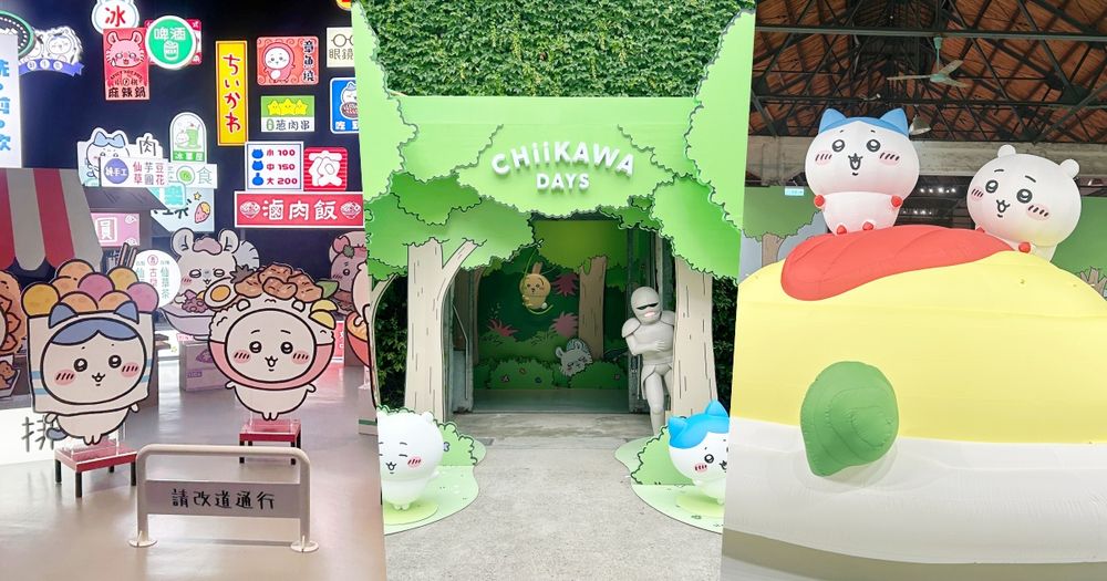 2026暑假必看「吉伊卡哇台北特展」！神還原動畫場景太可愛、必拍亮點&台灣限定周邊一次看！-1