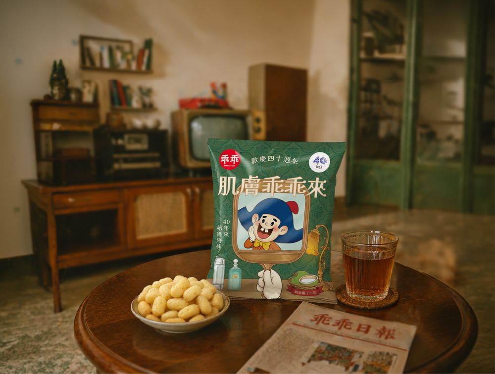 IPSA四十週年攜手國民零食乖乖打造限定包裝！流金水MAX、ME小白瓶結合經典台式花窗，乖乖本人現身快閃、玩遊戲拿好禮！-9