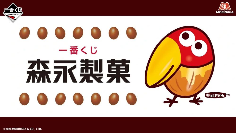 零食控瘋掉！日本開賣超可愛「森永製菓」一番賞、「嗨啾軟糖抱枕&汽水糖小風扇」全都太想要！-11