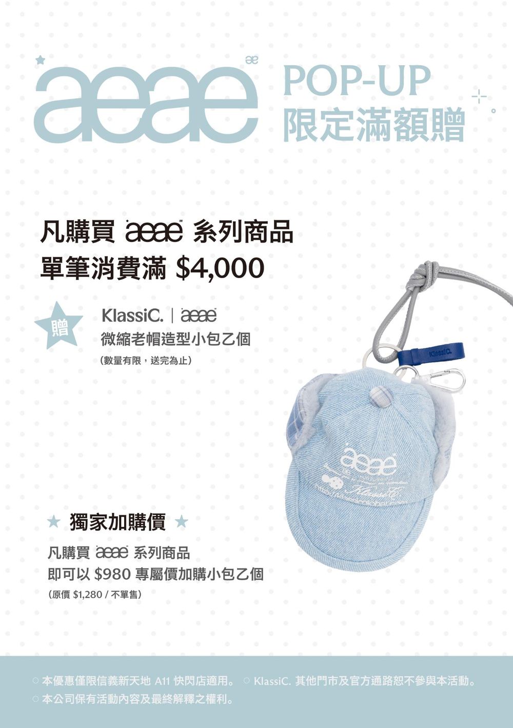 又有韓星愛牌登台！aeae快閃店空降信義區「KlassiC.夢幻聯名眼鏡」賣到再補貨！快把握時間來逛！-11
