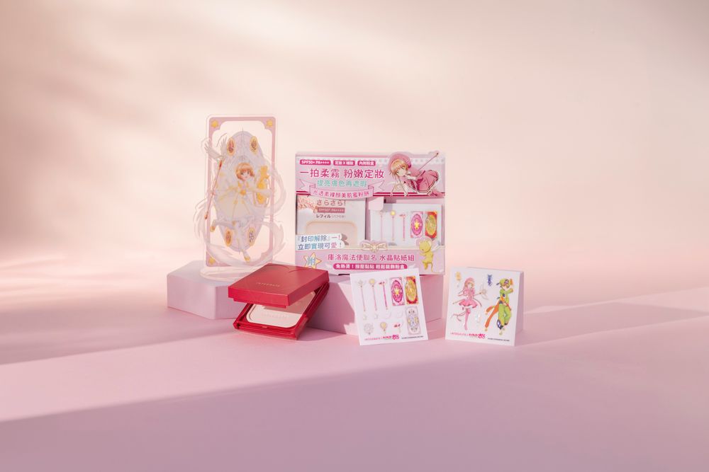 封印解除！INTEGRATE「美肌乳、蜜粉餅、眼線膠筆」夢幻聯名《庫洛魔法使》，小櫻粉必收藏魔法趁＆卡牌吊飾、水晶貼紙！-5
